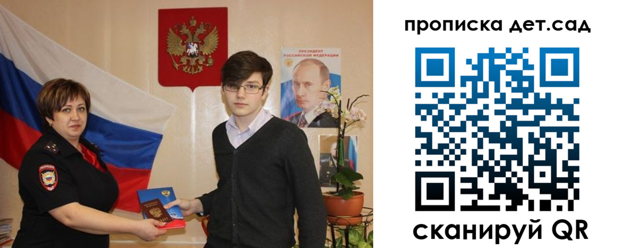 прописка поиск в Волоколамске