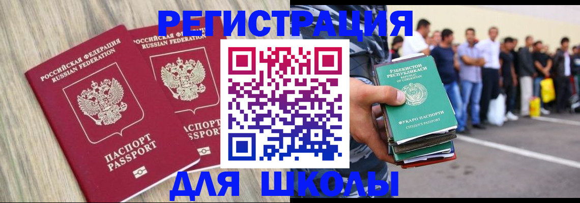 временная регистрация в квартире в Волоколамске