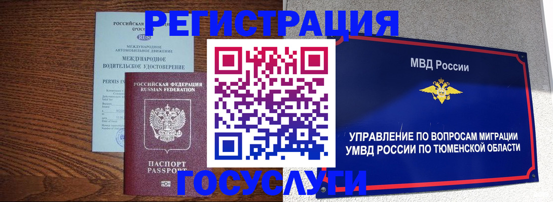 временная регистрация в квартире в Волоколамске