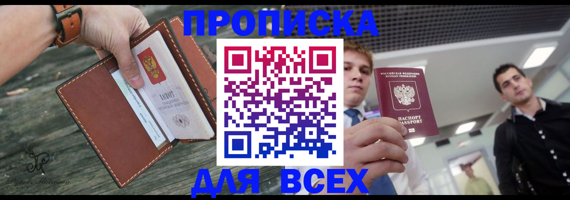 временная регистрация законно в Волоколамске