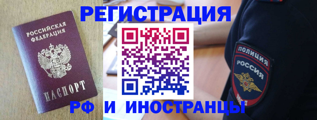 прописка законно в Волоколамске