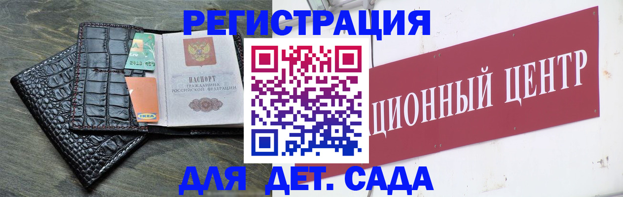 прописка штамп в Волоколамске